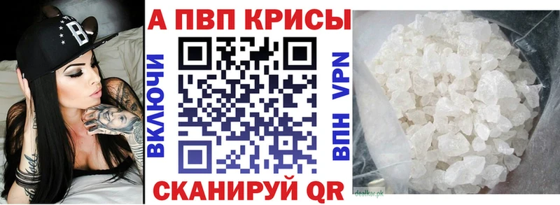 A-PVP Соль  Яхрома 