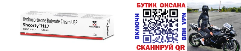 БУТИРАТ 99%  Яхрома 